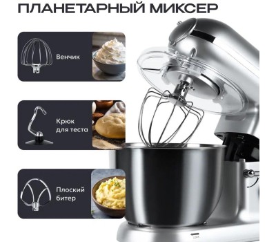 Кухонный комбайн 9 в 1 RAGEX R101, 4.5л, 1500Вт, цвет: 900 (серебристый), КИТАЙ