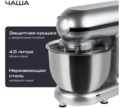 Кухонный комбайн 9 в 1 RAGEX R101, 4.5л, 1500Вт, цвет: 900 (серебристый), КИТАЙ