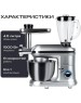 Кухонный комбайн 9 в 1 RAGEX R101, 4.5л, 1500Вт, цвет: 900 (серебристый), КИТАЙ