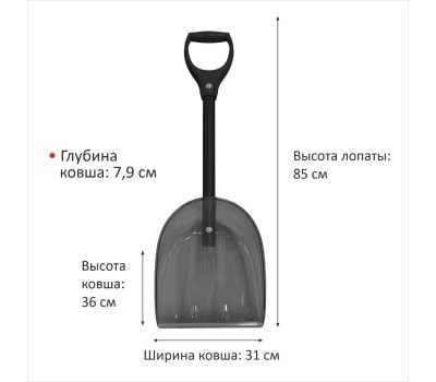 Лопата LUCKY WAY LBPKF002 85*31*8 ковш ПК №2 дымчатый Авто/черенок ФГ черный/D-ручка черная