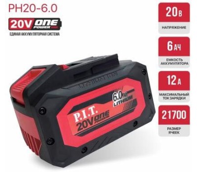 Аккумулятор P.I.T. Аккумулятор OnePower PH20-6.0 (20В, 6Ач, Li-Ion, индикация заряда, плата)