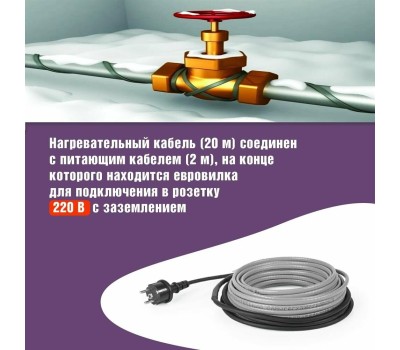 REXANT Кабель греющий саморегулирующийся модель SRL Extra Line 25MSR-PB, на трубу, 20м/500Вт