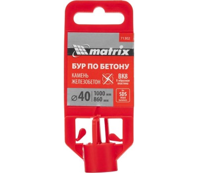 Бур MATRIX Бур по бетону, 40 х 1000 мм, SDS MAX c крестовой пластиной 71302