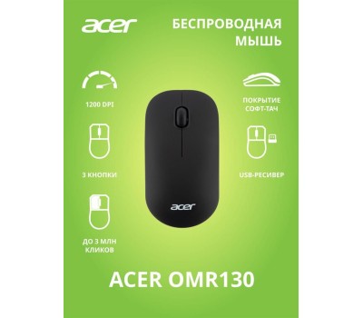Мышь Acer OMR130 [ZL.MCEEE.00F] черный оптическая (1200dpi) беспроводная USB (3but)
