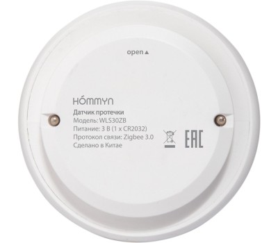 HOMMYN Комплект три датчика протечки 3WLS30ZB