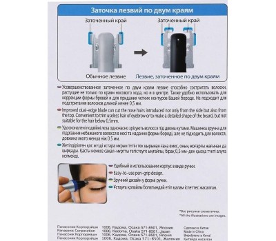 Машинка для стрижки PANASONIC ER-GN30 триммер