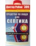 Средство для септиков ДОКТОР РОБИК По уходу за септиком 309