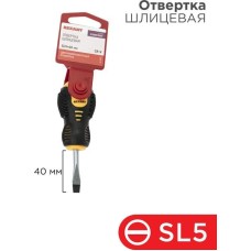 Отвертка REXANT (12-6435) Отвертка шлицевая SL5х40мм, двухкомпонентная рукоятка