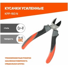 Кусачки PATRIOT 350004516 KPP-160N