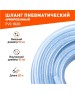 Шланги пневматические PATRIOT 520006010 PVC 10х16 20 Шланг пневматический