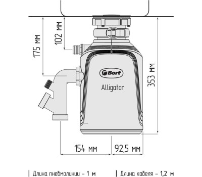 Измельчитель пищевых отходов BORT Waste disposer Alligator