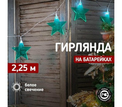 Гирлянда NEON-NIGHT (304-004) ГИРЛЯНДА 