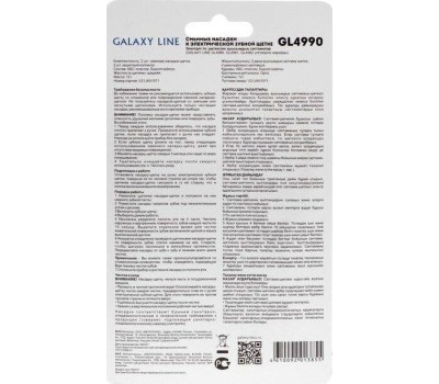 Зубная щетка GALAXY LINE GL4990 МЯГКАЯ