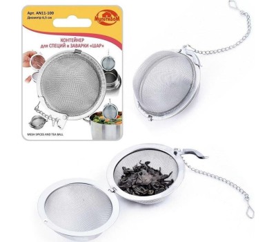 Контейнер для специй и заварки 