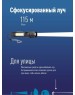 Фонарь КОСМОС KOS113Lit