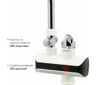 Водонагреватель проточный ATLANTA ATH-7434 white