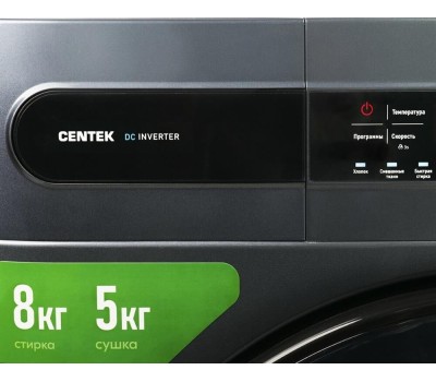 Стиральная машина Centek CT-1952 (серый) 1400 / 8кг / 52см / 11пр /Дисплей/ INVERTER /Сушка 5кг/A+++