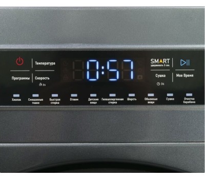 Стиральная машина Centek CT-1952 (серый) 1400 / 8кг / 52см / 11пр /Дисплей/ INVERTER /Сушка 5кг/A+++