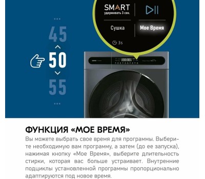 Стиральная машина Centek CT-1952 (серый) 1400 / 8кг / 52см / 11пр /Дисплей/ INVERTER /Сушка 5кг/A+++