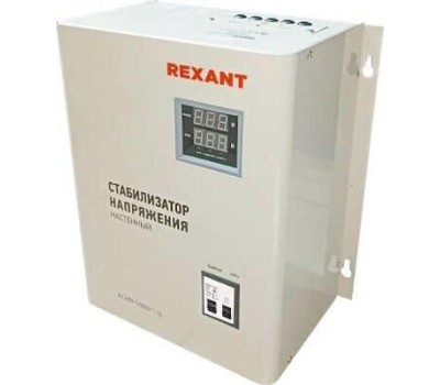 Стабилизатор напряжения однофазный настенный REXANT (11-5013) АСНN-5000/1-Ц белый
