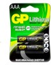 Литиевые батарейки GP (13990) 24LF-2CR2 (AA)