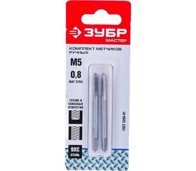 ЗУБР Набор метчиков 4-28006-05-0.8-H2 в комплекте 2 предмета