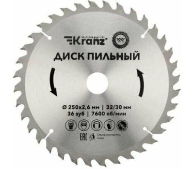 Диск пильный KRANZ (KR-92-0127) Диск пильный 250 мм х 36 зуб х 32/30 мм