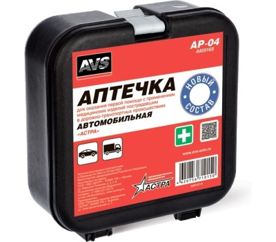Аптечка автомобильная AVS AP-04 (Приказ МЗ РФ №260н 24.05.2024 г) НОВОГО ОБРАЗЦА