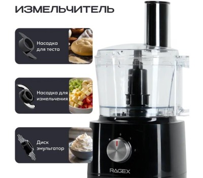 Кухонный комбайн 12 в 1 RAGEX R103, 1.2л, 1000Вт, цвет: 000 (черный), КИТАЙ
