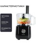 Кухонный комбайн 12 в 1 RAGEX R103, 1.2л, 1000Вт, цвет: 000 (черный), КИТАЙ