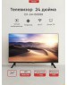 Телевизор ECON EX-24HS008B SMART TV