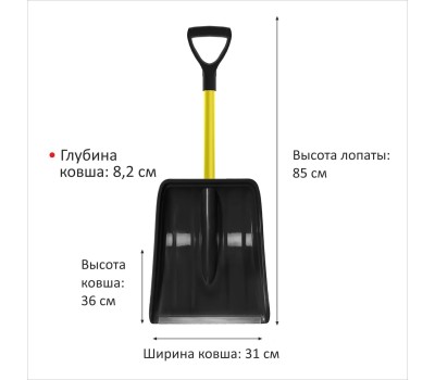 Лопата LUCKY WAY LBPPF001 85*31*8 ковш ПП №1 черный Авто/черенок ФГ желтый/V-ручка черная