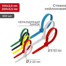 REXANT Набор стяжек нейлоновых 100, 200 мм, цветные, НХ-2, тубус 300 шт.