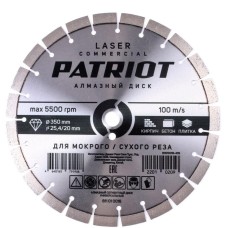 Диск алмазный PATRIOT Диск алмазный сегментный (350х25 мм)