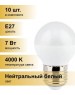 Светодиодная лампа ECOLA K7QV70ELC 7,0W G45 220V E27 4000K шар