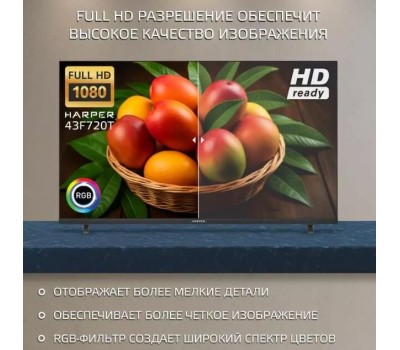 Телевизор HARPER 43F720T