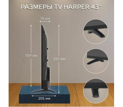 Телевизор HARPER 43F720T