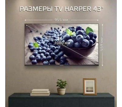 Телевизор HARPER 43F720T