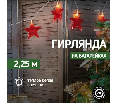 Гирлянда NEON-NIGHT (304-002) ГИРЛЯНДА 