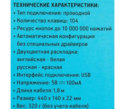 Клавиатура проводная ОКЛИК 90MV2 черный USB