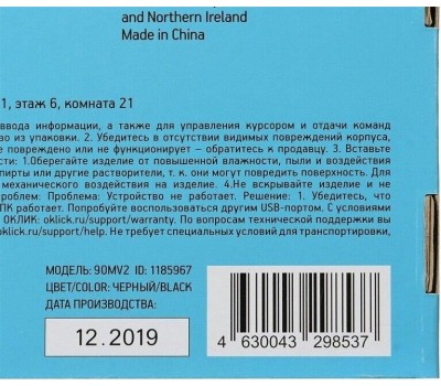 Клавиатура проводная ОКЛИК 90MV2 черный USB