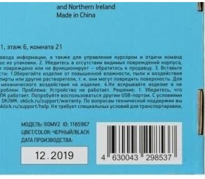 Клавиатура проводная ОКЛИК 90MV2 черный USB