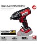 Винтоверт ЗУБР МАСТЕР ГВЛ-255 18В, в коробке, винтоверт ударный (Без АКБ и ЗУ)