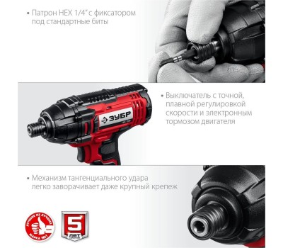 Винтоверт ЗУБР МАСТЕР ГВЛ-255 18В, в коробке, винтоверт ударный (Без АКБ и ЗУ)