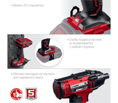 Винтоверт ЗУБР МАСТЕР ГВЛ-255 18В, в коробке, винтоверт ударный (Без АКБ и ЗУ)