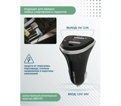 АЗУ MORE CHOICE (4627151191393) AC22i 2USB 2.4A для 8-pin Black