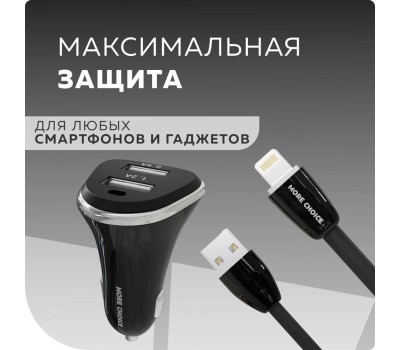 АЗУ MORE CHOICE (4627151191393) AC22i 2USB 2.4A для 8-pin Black