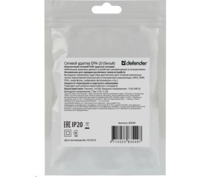 Универсальные адаптеры питания DEFENDER (83549) EPA-10 белый