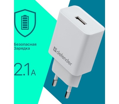 Универсальные адаптеры питания DEFENDER (83549) EPA-10 белый