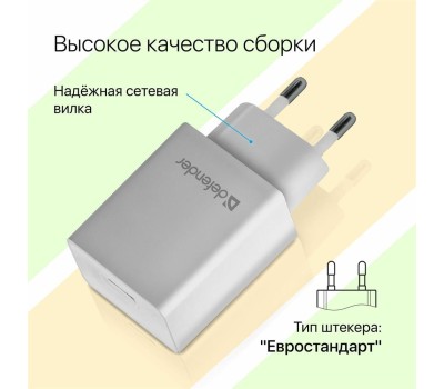Универсальные адаптеры питания DEFENDER (83549) EPA-10 белый